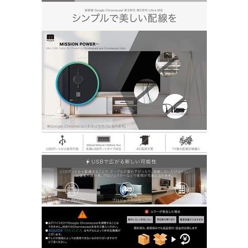 本体なし【最新版 (第3世代) Google Chromecast & Ultra 4K 対応 USB