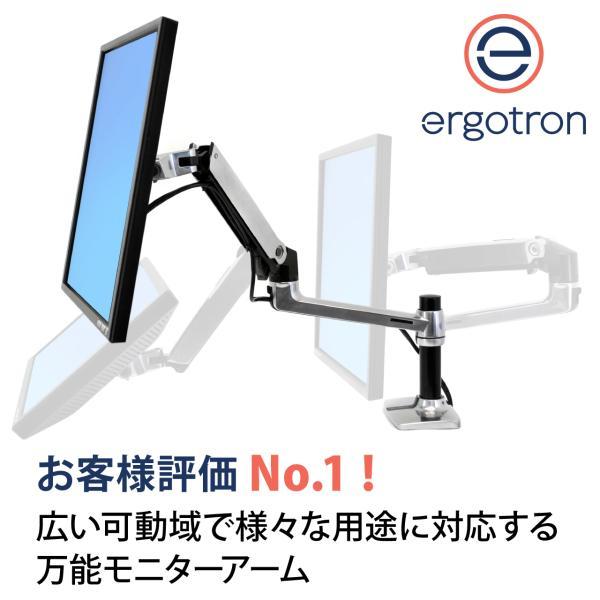 エルゴトロン（ergotron） LX デスクマウント モニターアーム