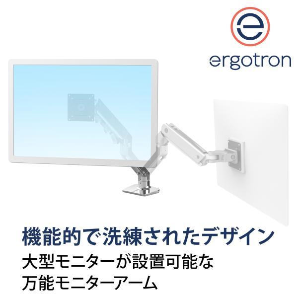 エルゴトロン（ergotron） HX デスクモニターアーム アルミニウム 49