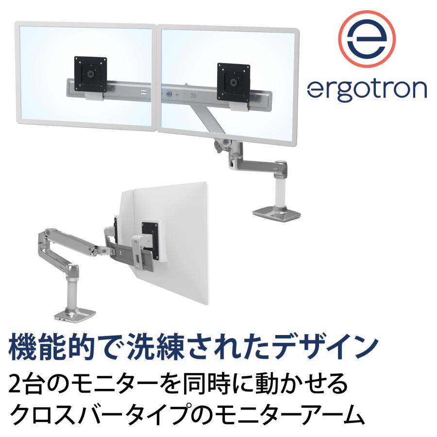 エルゴトロン（ergotron） LX デスクマウント デュアル ダイレクト