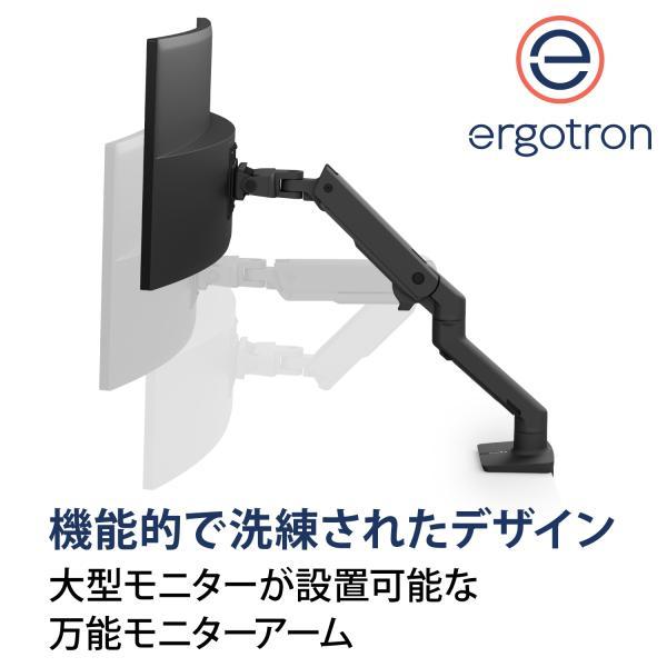 エルゴトロン（ergotron） HX デスクモニターアーム マットブラック 49