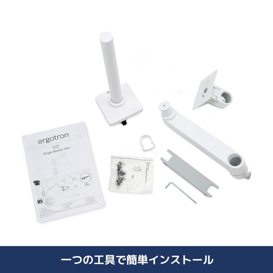 エルゴトロン（ergotron） NX モニターアーム ホワイト/白 34インチ