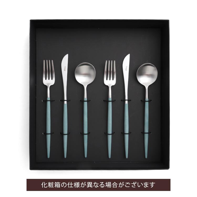 Cutipol（クチポール） ゴア ブルーセージ デザート6点セット（ナイフ