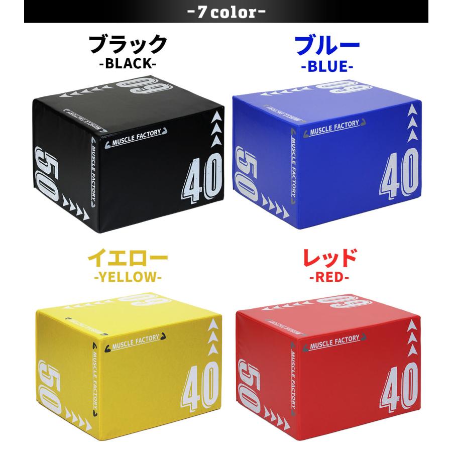 MUSCLE FACTORY プライオボックス ソフト 40×50×60cm プライオ