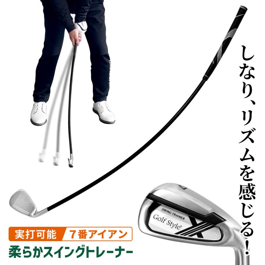 Golf Style ゴルフ練習器具 スイング スイングトレーナー 柔らか