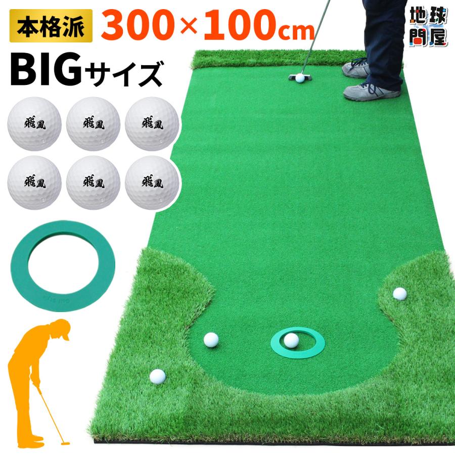 Golf Style パターマット 3m ゴルフ パター練習 ラフ 大型 厚手 室内