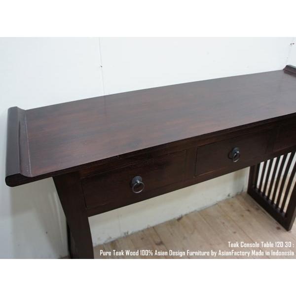 コンソールテーブル3D 120cm DB ダークブラウン チーク無垢材 アジアン