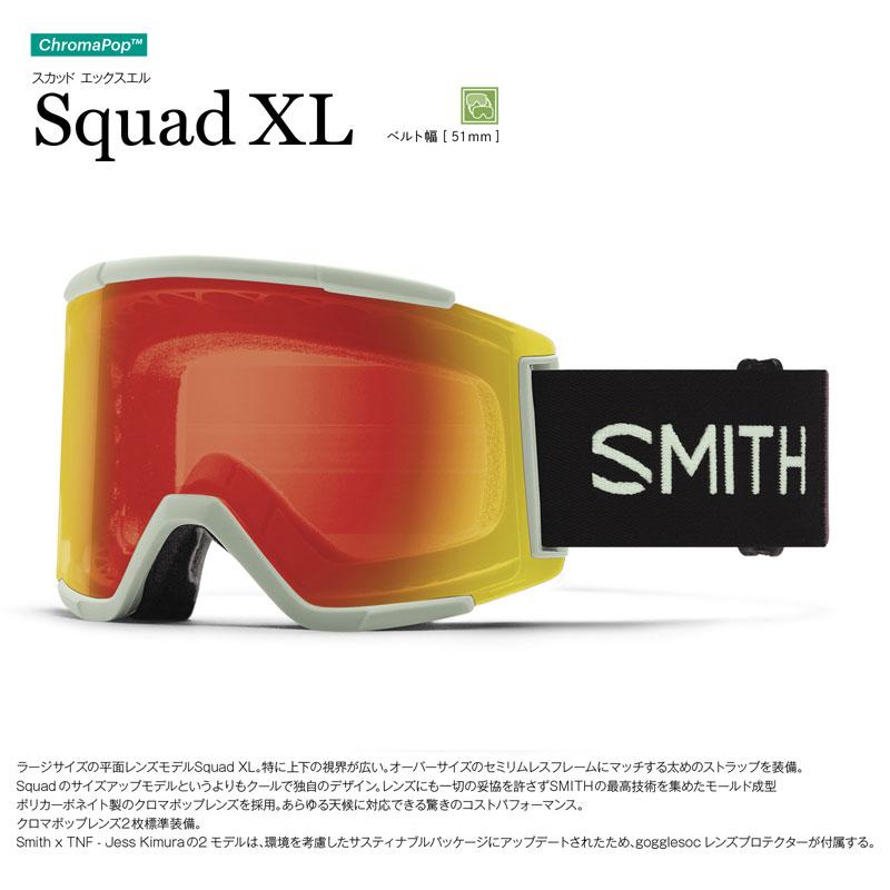 CYLINDRICAL SERIES SMITH スミス SQUAD XL The North Face ゴーグル