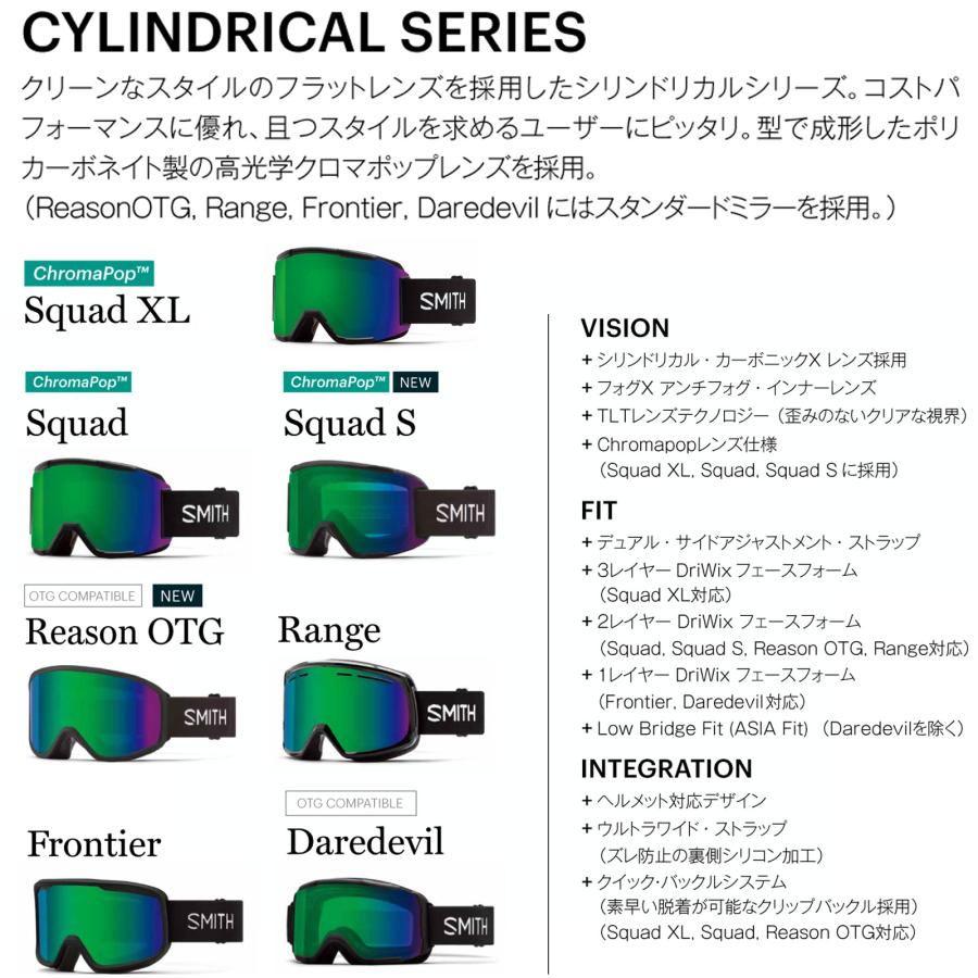 CYLINDRICAL SERIES SMITH スミス SQUAD XL The North Face ゴーグル