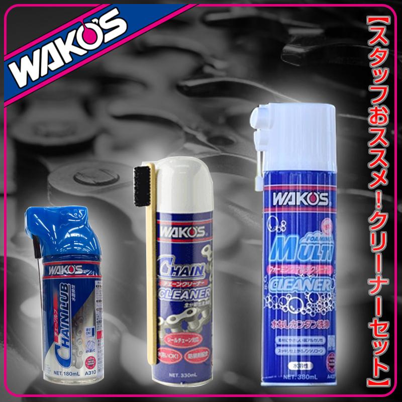 WAKOS（ワコーズ） 【お得なクリーニングセット】フォーミングマルチ
