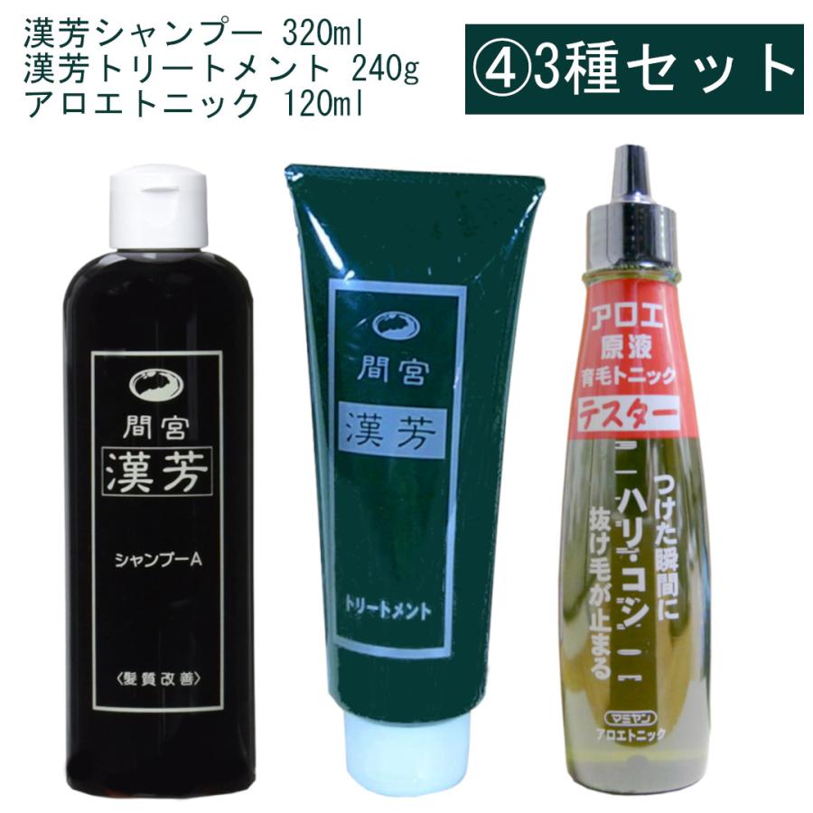マミヤンアロエ マミヤンアロエ薬用トニック 150ml 3本セット 漢方 漢