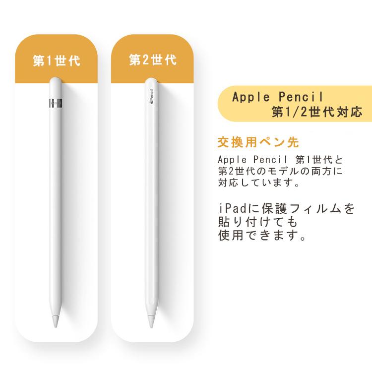 Apple 【3個入】Apple Pencil ペン先 チップ アップルペンシル