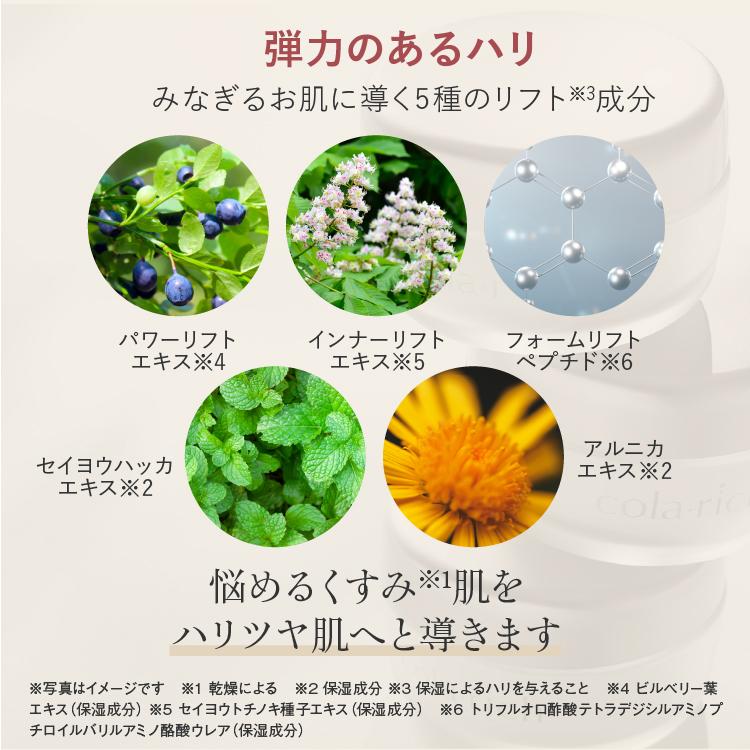 キューサイ 【公式】キューサイコラリッチ EX ブライトニングリフト