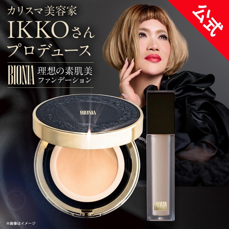 公式】 BIONIA ( ビオニア ) 2点セット [ メッシュスキンパクト