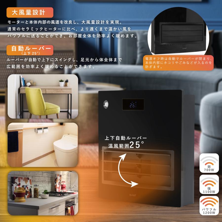 自動ルーバー機能付き大風量セラミックファンヒーターMOVING HEAT