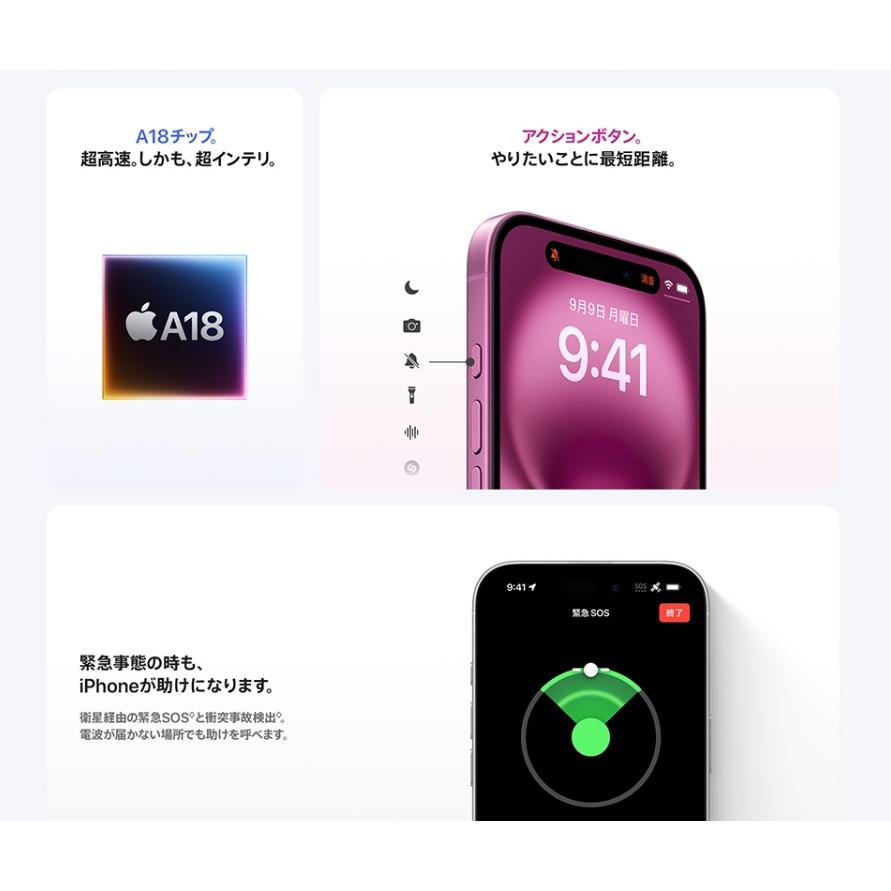 iPhone 16 【新品 未開封品】SIMフリー 256GB ピンク [アップル