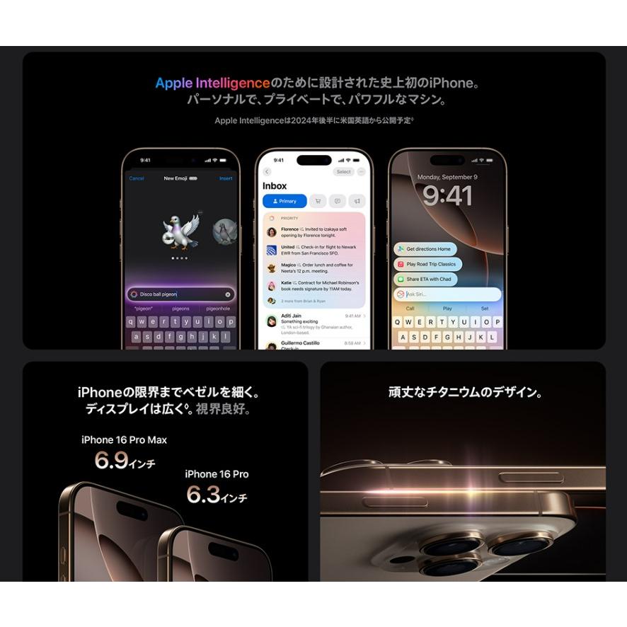 iPhone 16 Pro 【新品 未開封品】SIMフリー 512GB [ホワイトチタニウム