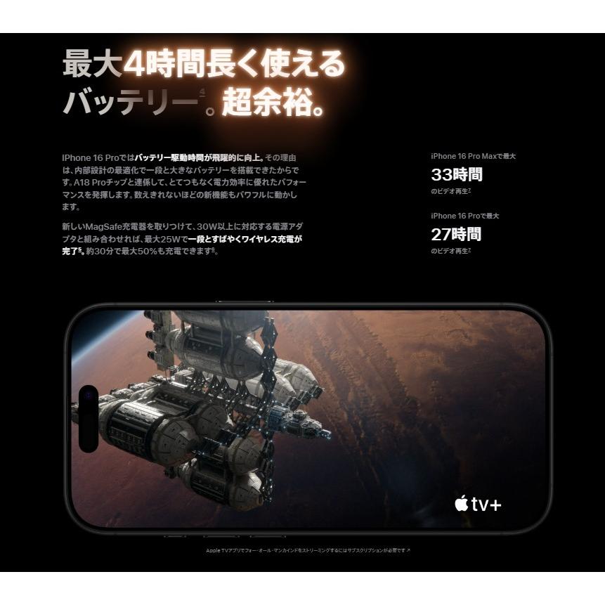 iPhone 16 Pro Max 【新品 未開封品】SIMフリー 256GB [デザート