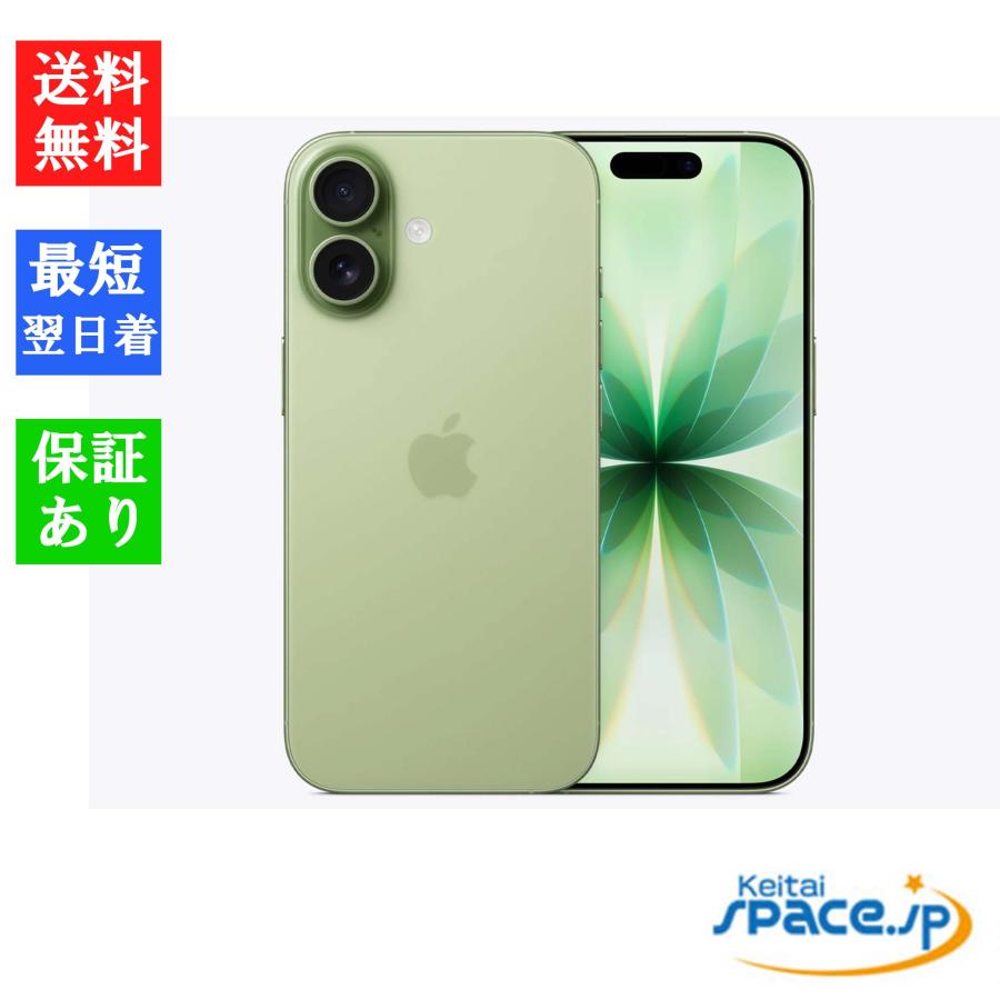 iPhone 17 「新品・未開封品」 SIMフリー 256GB セージ : Quality Shop