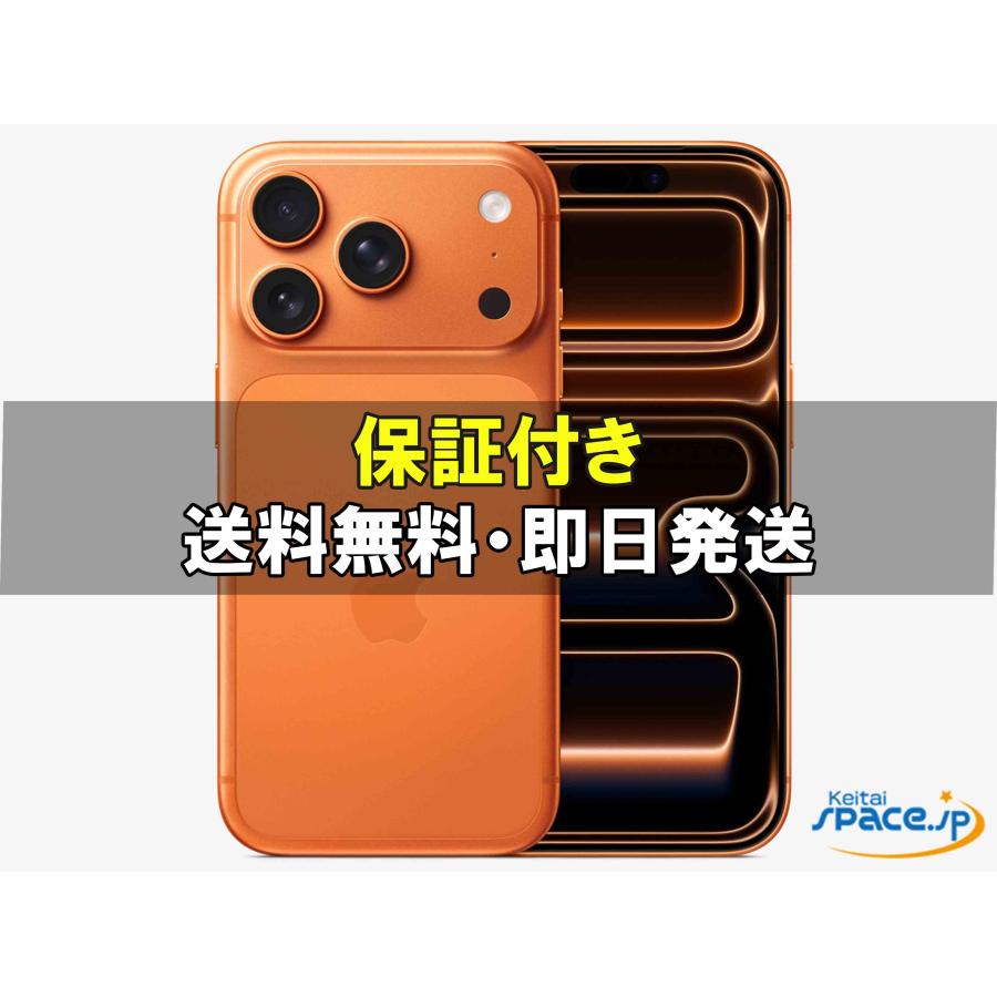 新品未開封] SIMフリー iPhone17 Pro Max orange [2TB] [国内正規品