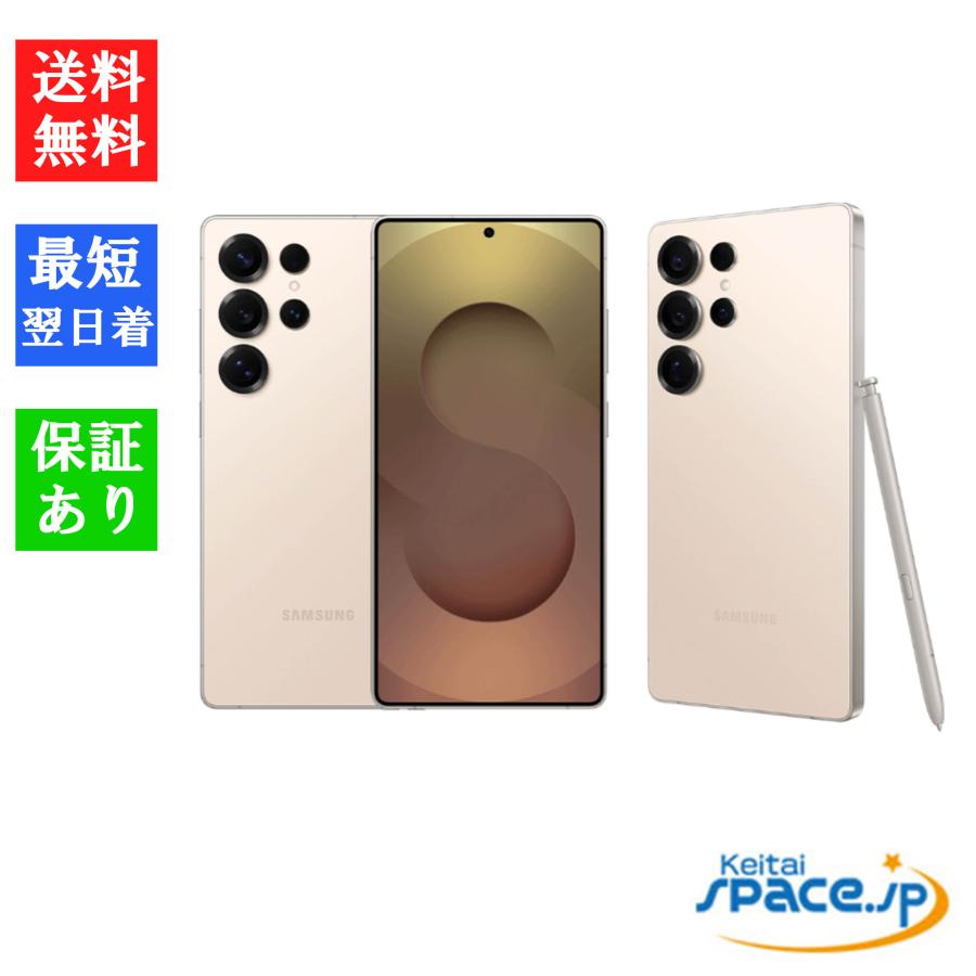 Galaxy S 「新品 未開封品 」 SIMフリー S25 Ultra SM-S938Q 256GB