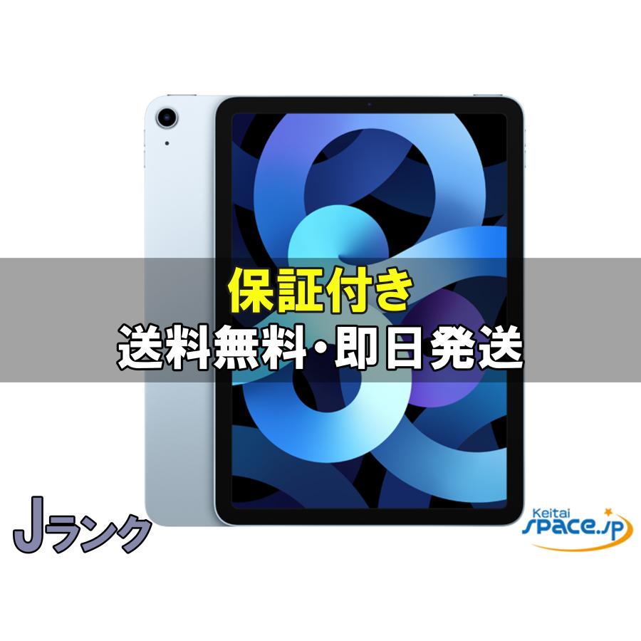 iPad Air [中古 Jランク] ジャンク品 4th Wi-Fi blue [64GB] [展示用
