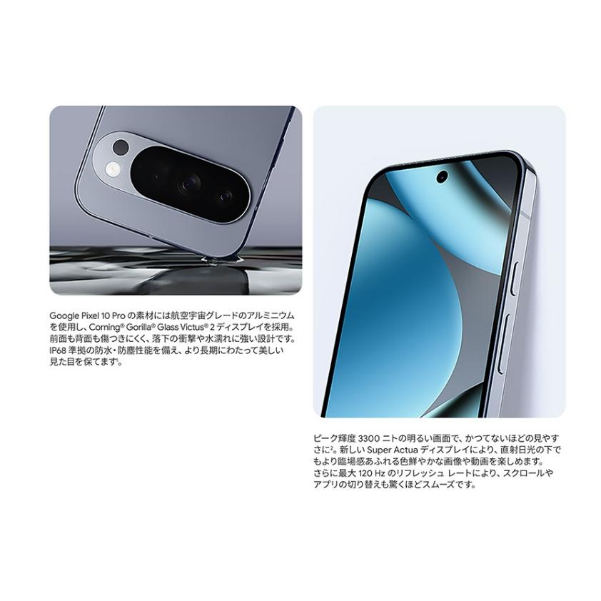 Google Pixel 「新品 未開封品」SIMフリー 10 Pro XL [256GB][Obsidian
