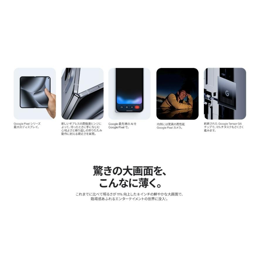 Google Pixel 「新品 未開封品」SIMフリー 10 Pro Fold [256GB