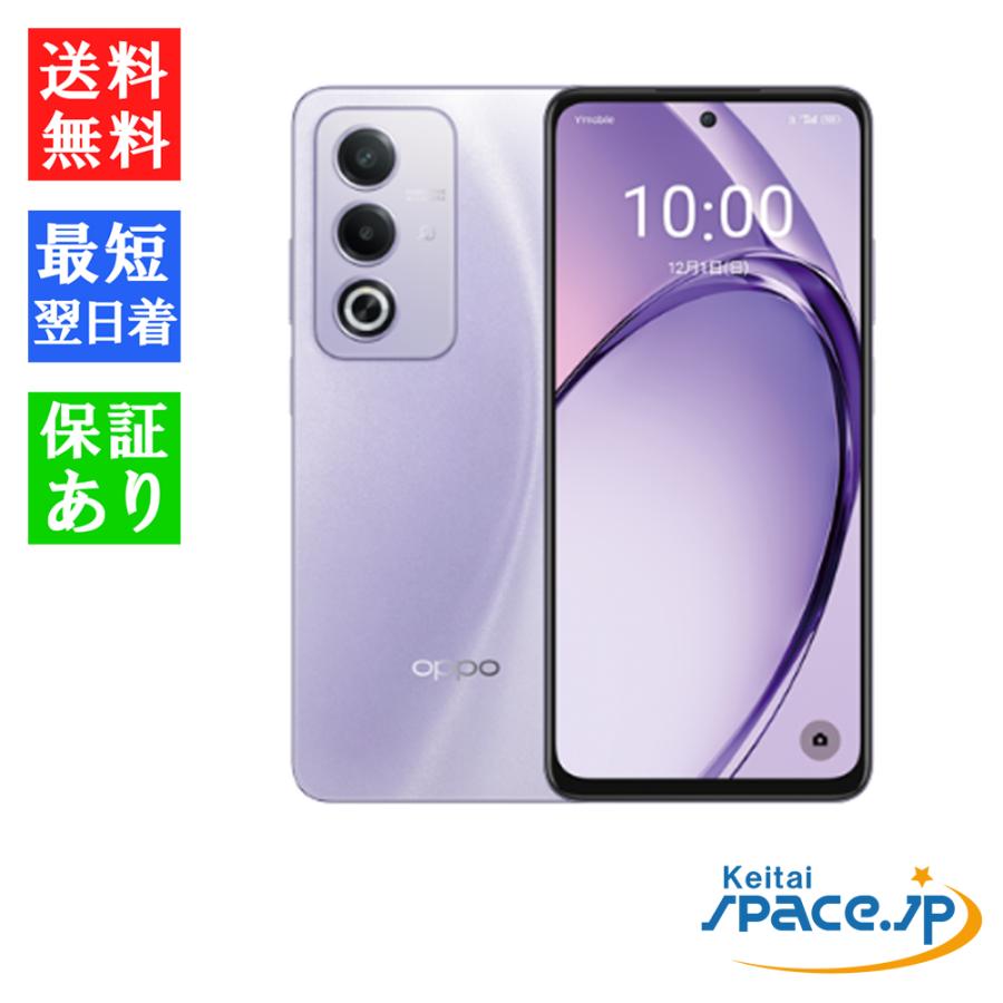 OPPO（オッポ） 「新品・未使用品」 OPPO A3 5G パープル [Model