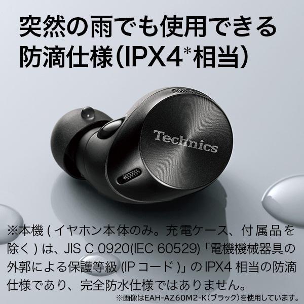 Technics（テクニクス） 「新品・未開封品」Technics EAH-AZ60M2-S