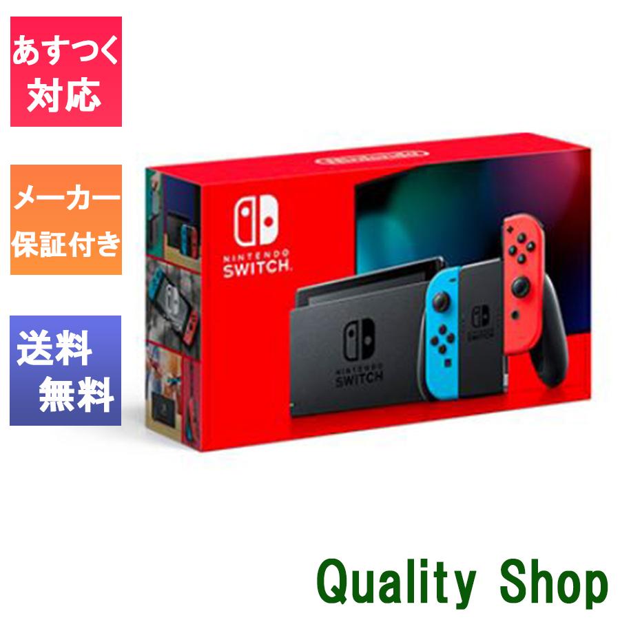 Nintendo Switch 「新品 」新モデル 任天堂 HAD-S-KABAA ネオンブルー