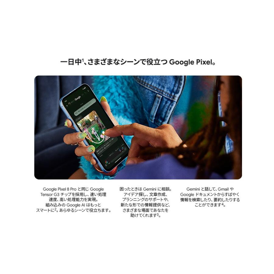 Google Pixel 8 「新品 未使用品 」SIMフリー 8a 128GB [Bay