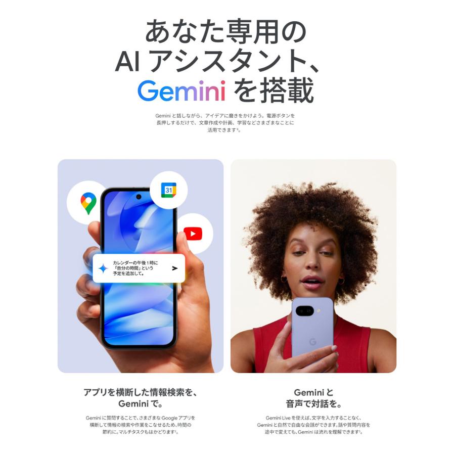 Google Pixel 9 「新品 未開封品 」SIMフリー 9a 128GB [Porcelain