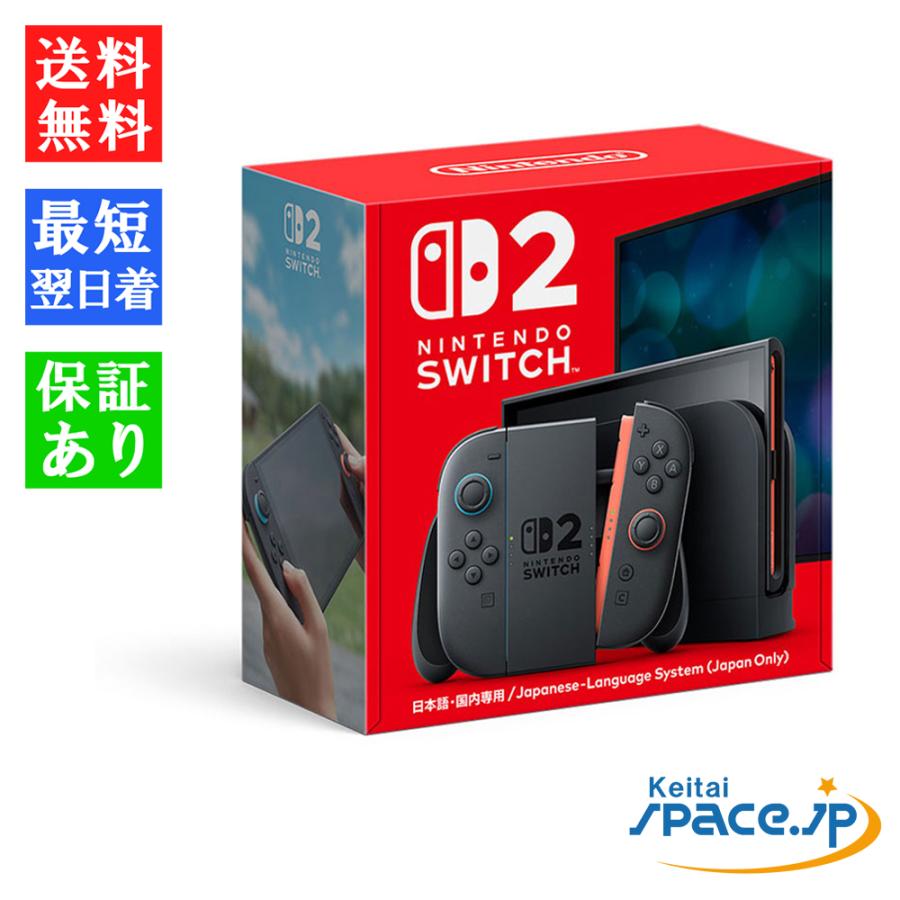 Nintendo Switch 【新品・未使用品】 2 BEE-S-KB6CA （日本語・国内