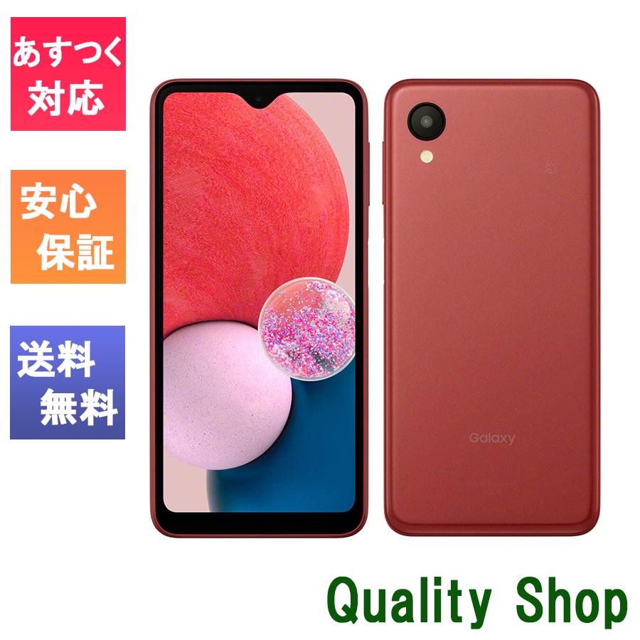 Galaxy A 「新品 未使用品 白ロム」SIMフリー A23 5G SCG18 Red レッド