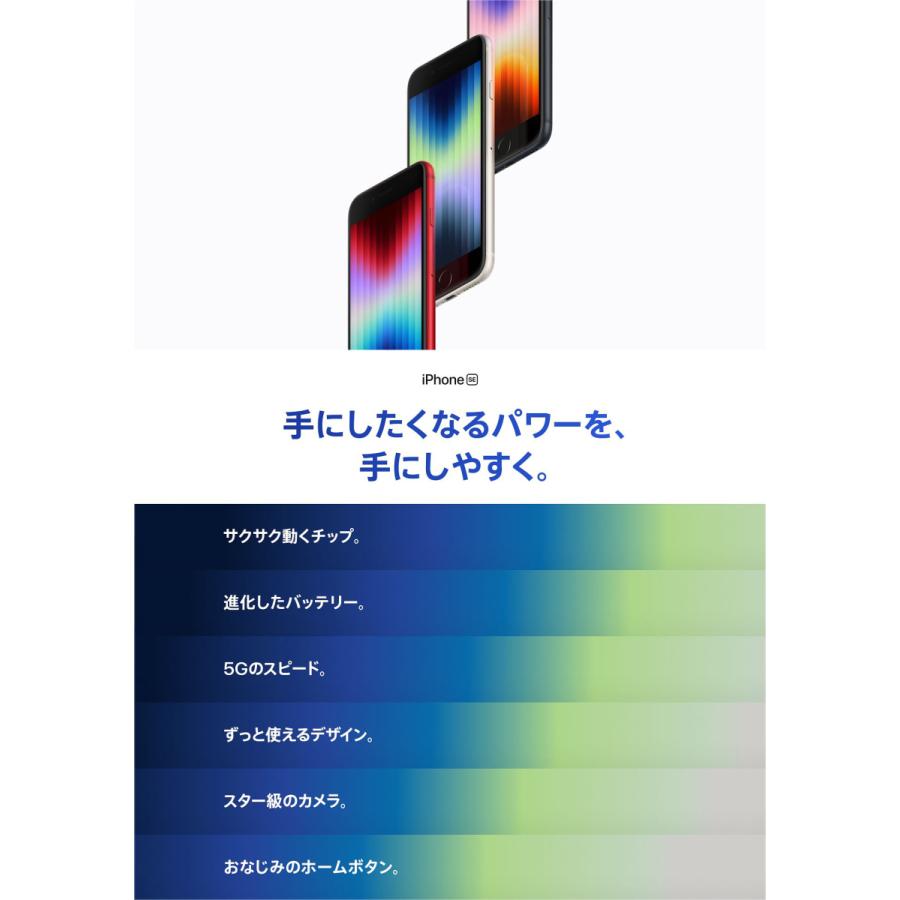 iPhone SE（第3世代） 「新品 未開封品」SIMフリー SE (第3世代) 64gb