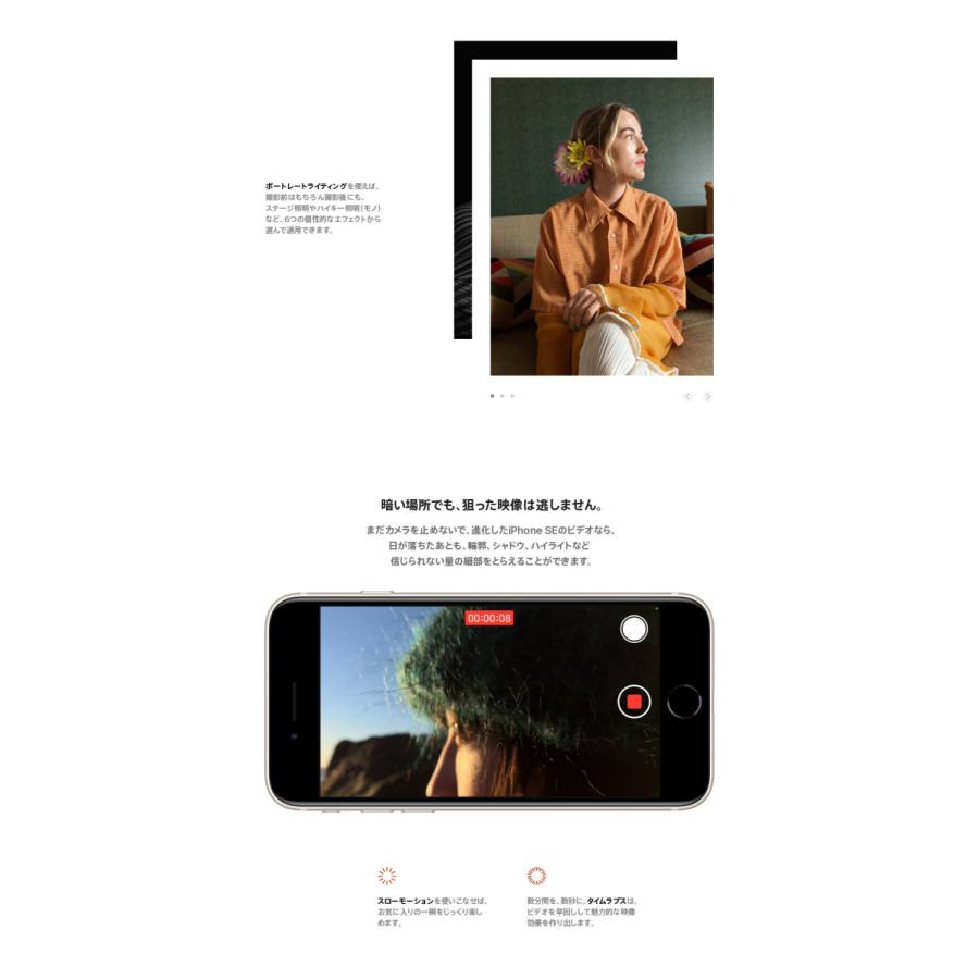 iPhone SE（第3世代） 「新品 未開封品」SIMフリー SE (第3世代) 64gb