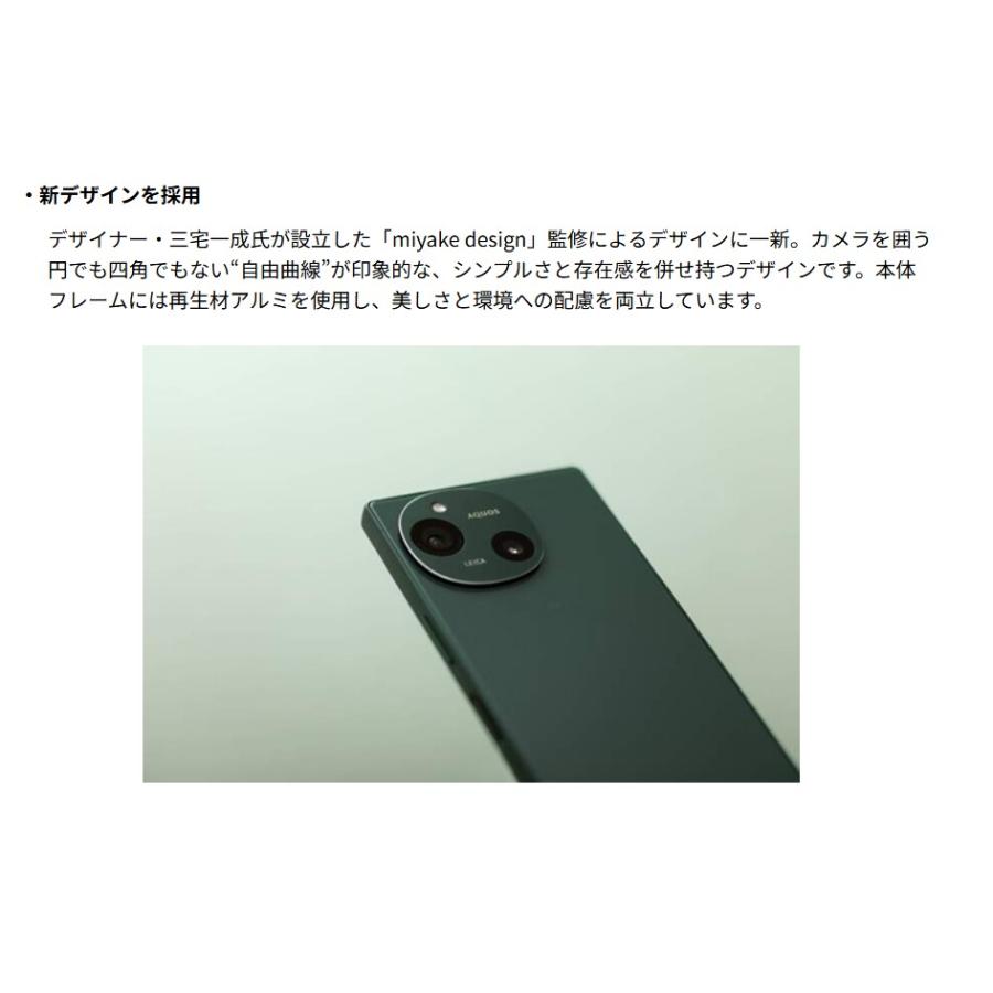 AQUOS sense 「新品 未使用 ] Simフリー シャープ R9 SH-M28 [グリーン