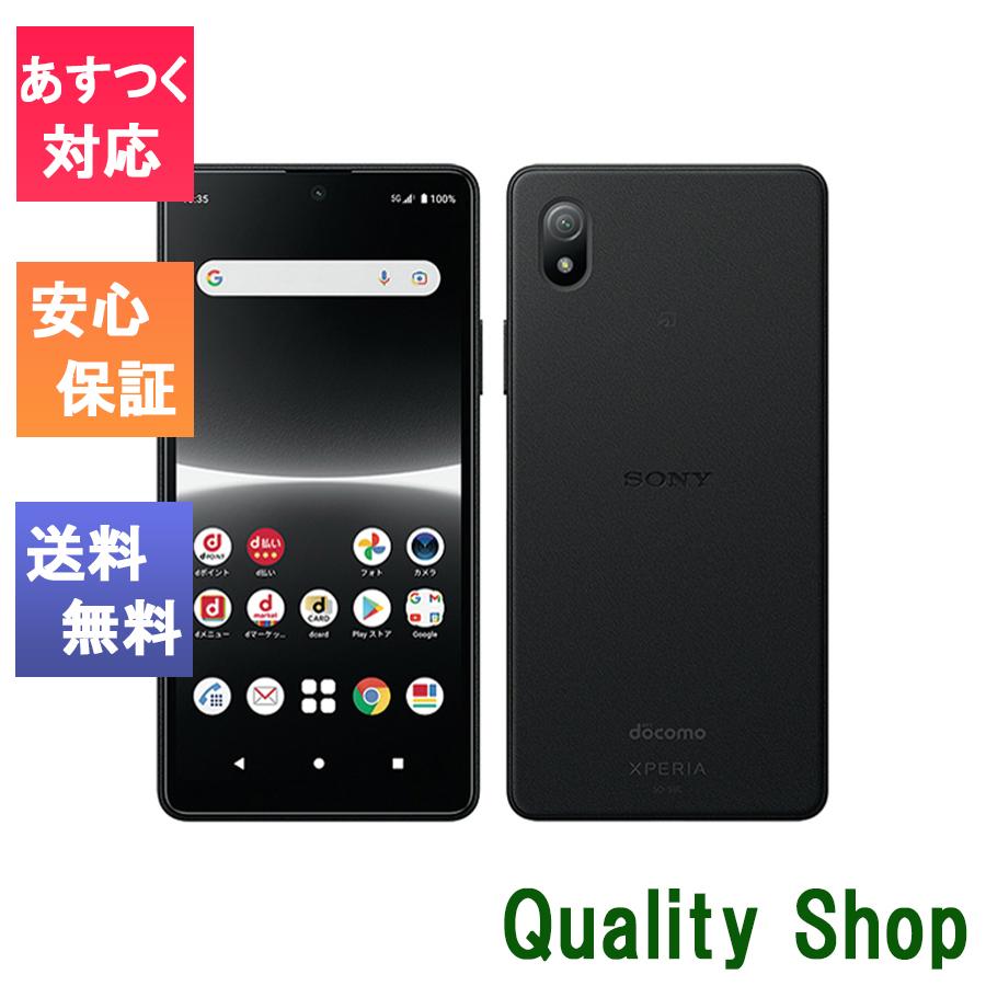 Xperia Ace 「新品 未使用品 白ロム」SIMフリー III SO-53C ブラック