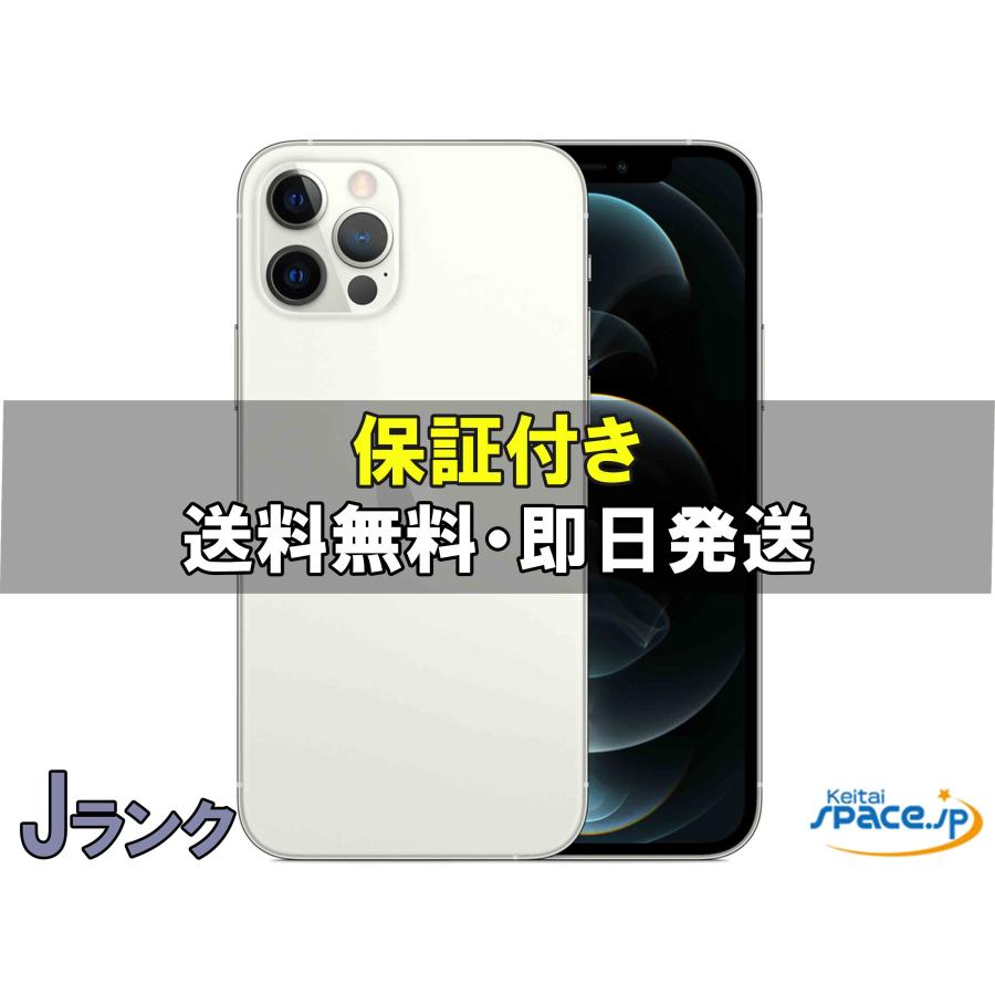 ジャンク】 iPhone 12 Pro シルバー 中古 Jランク] ジャンク品 SIM