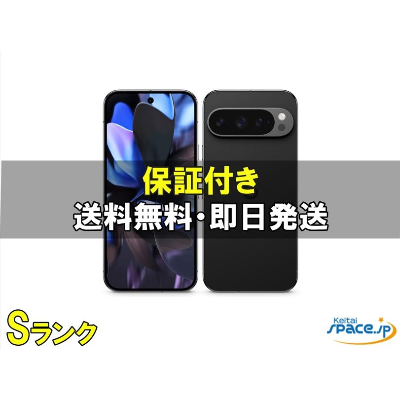 Google Pixel 9 【中古】極美品 Simフリー Pro 128GB Obsidian 白ロム