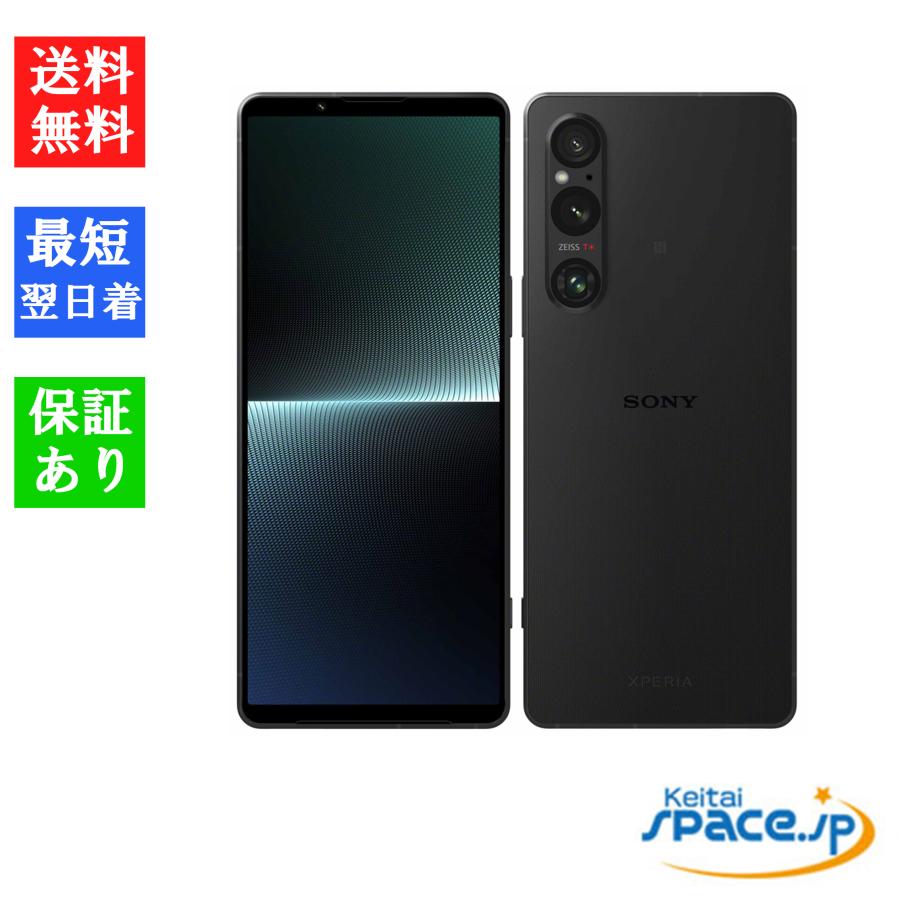 Xperia 「新品 未使用 」SIMフリー 1 V XQ-DQ44 ブラック [16GB+512GB