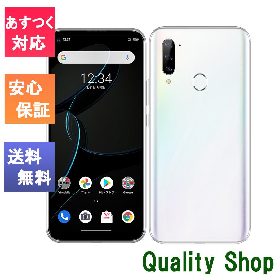 ZTE 「新品 未使用品」SIMフリー ZTE Libero 5G white A003ZT [Y