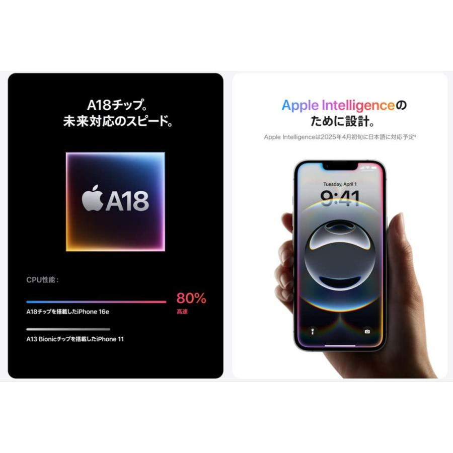 iPhone 16e 【新品 未開封品】SIMフリー 256GB [ブラック] : Quality