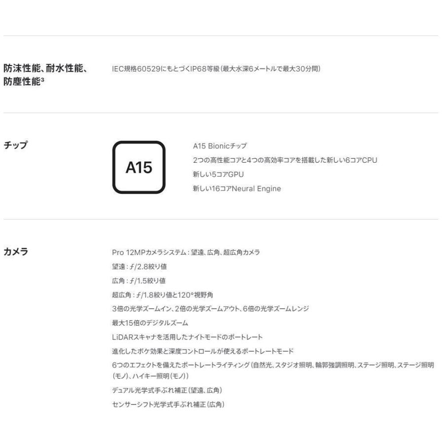 新品 未開封品 」SIMフリー iPhone13 Pro Max 256GB シエラブルー ※赤