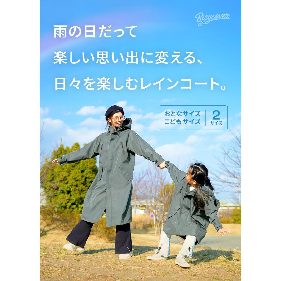 高機能レインコート】 レインコート 自転車 レディース ロング
