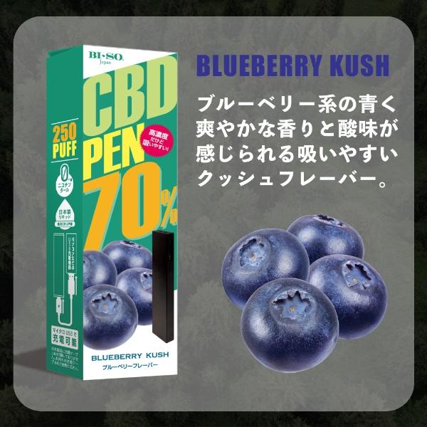 CBDシーシャ CBDpen70 電子タバコ 使い切り 高濃度 CBD70%配合 CBG CBN