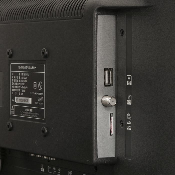 液晶テレビ 19インチ ハイビジョン 地デジ 外付けHDD録画 HDMI搭載