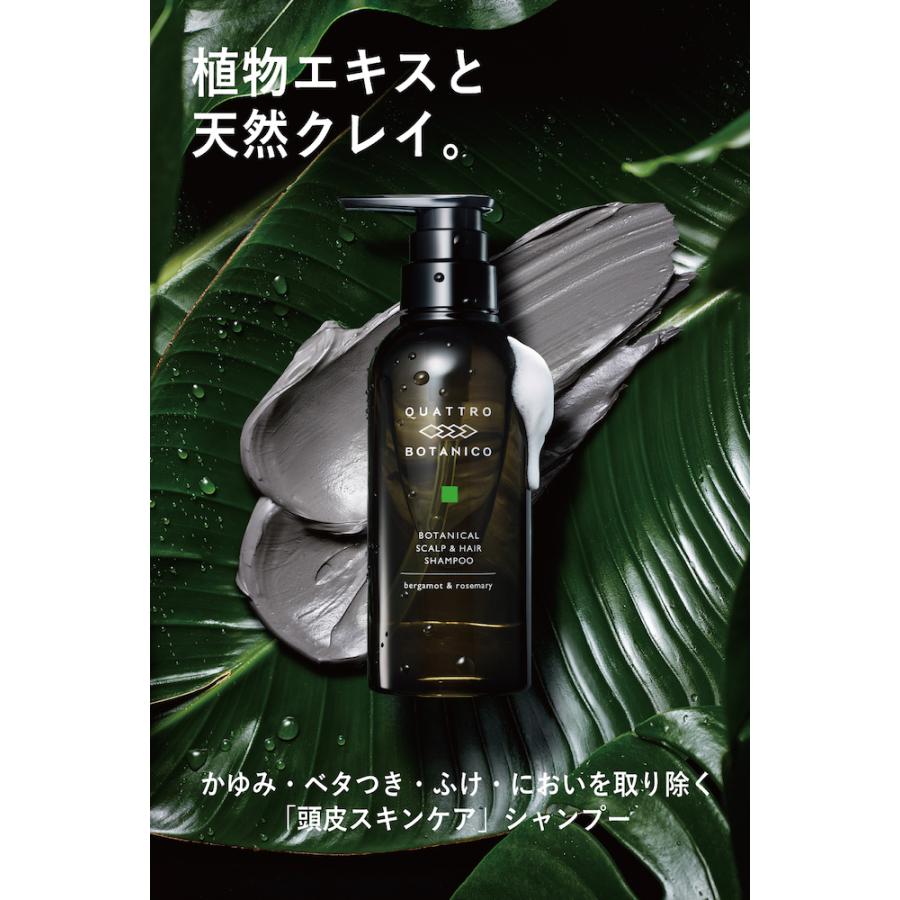 QUATTRO BOTANICO（クワトロボタニコ） メンズ スカルプシャンプー