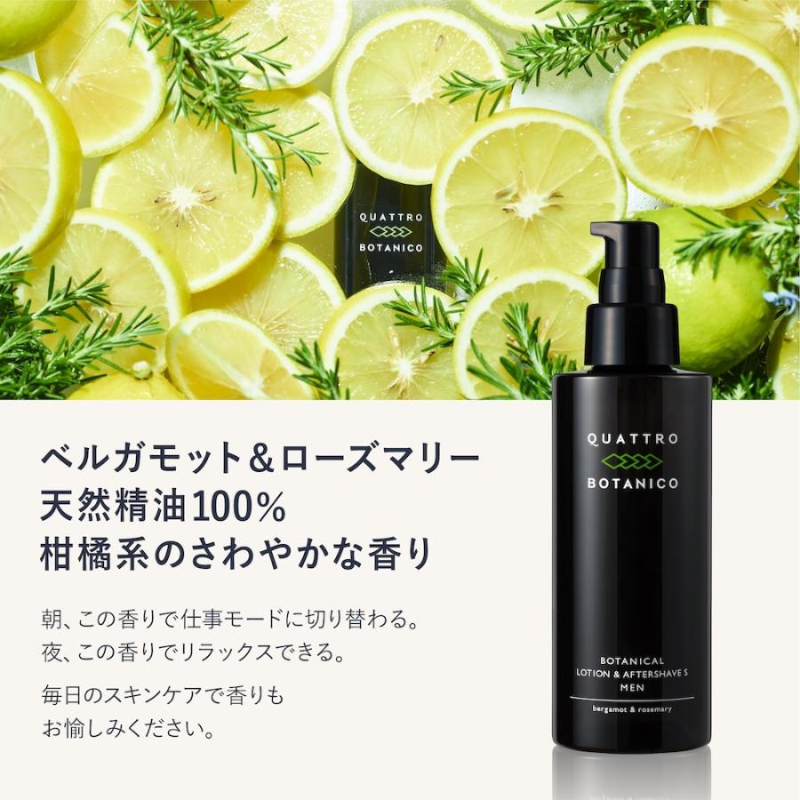 QUATTRO BOTANICO（クワトロボタニコ） メンズ スキンケア セット